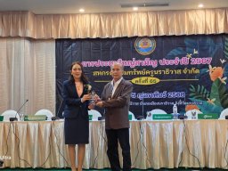 ประชุมใหญ่สามัญประจำปี 2567